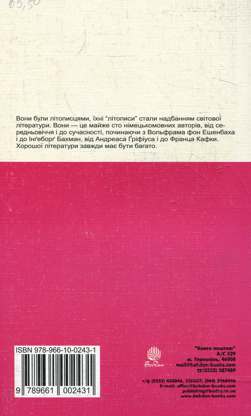 Бумажная книга «Німецькомовні письменники» - фото №1