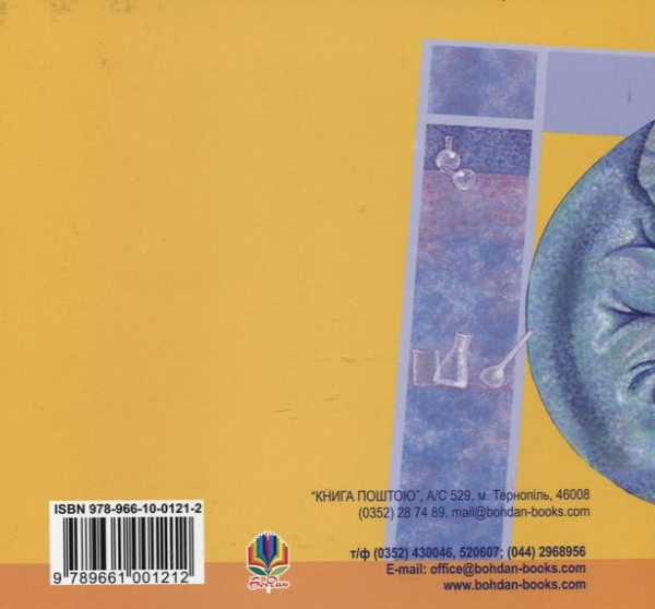 Паперова книга «Слон в аптеці», автор Анатолій Григорук - фото №1