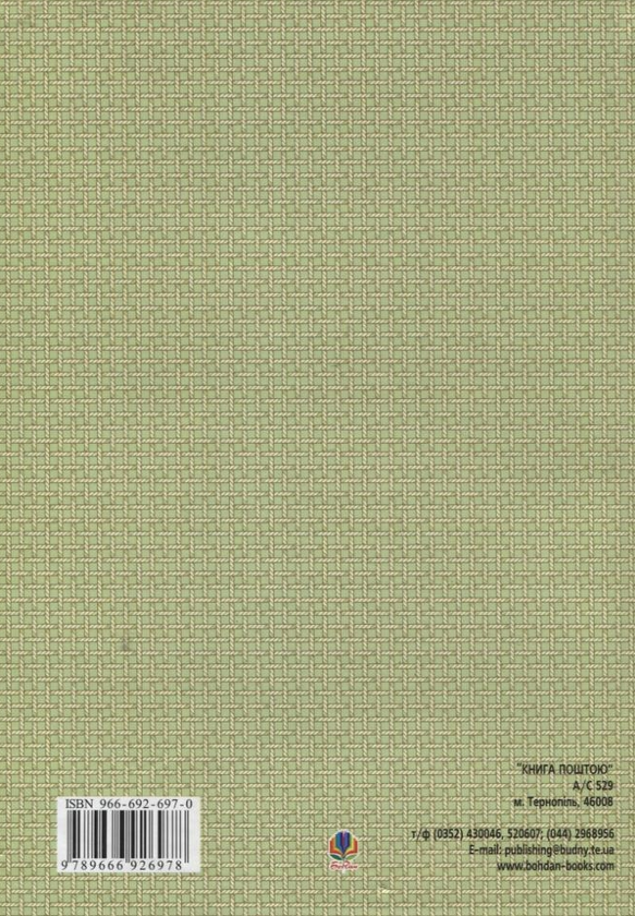 Бумажная книга «Українські народні казки. Книга 10. Казки Буковини» - фото №1