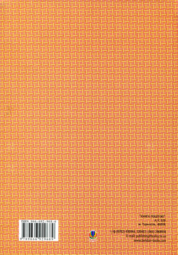 Бумажная книга «Українські народні казки. Книга 14. Казки Бойківщини» - фото №1