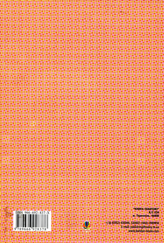 Бумажная книга «Українські народні казки. Книга 15. Казки Бойківщини. Частина ІІ» - фото №1