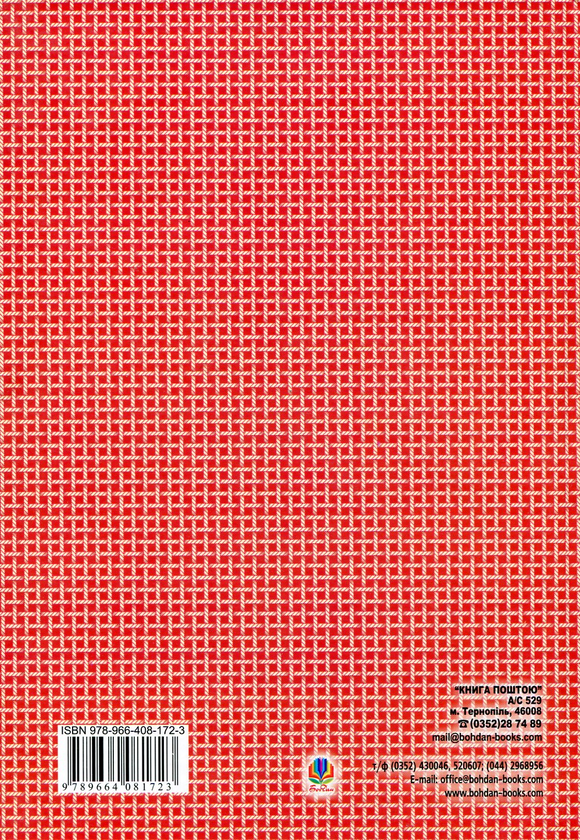 Бумажная книга «Українські народні казки. Книга 18. Казки Закарпаття» - фото №1