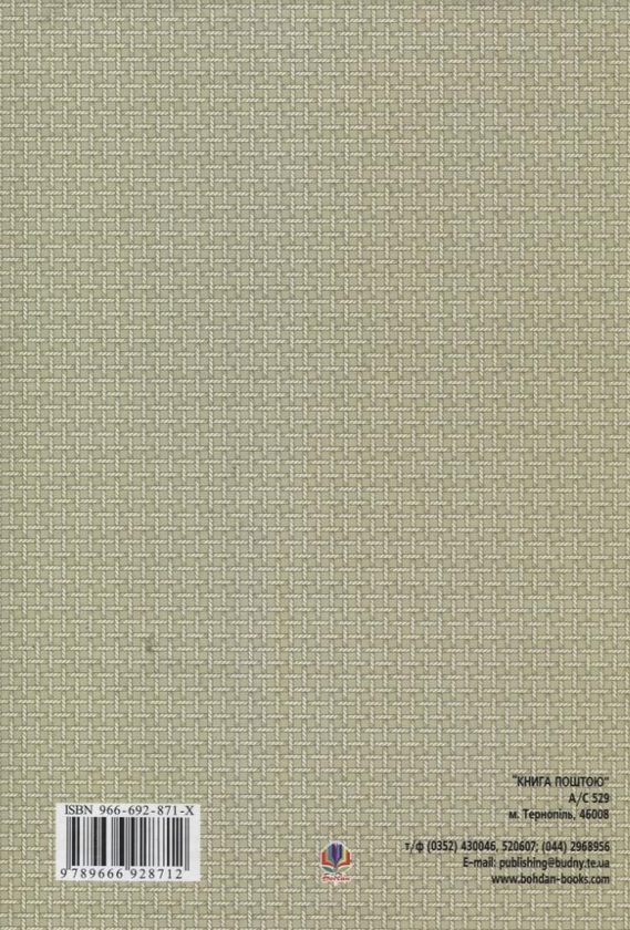 Бумажная книга «Українські народні казки. Книга 9. Казки Буковини» - фото №1
