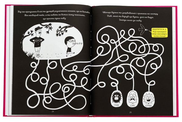 Бумажная книга «Я вмію керувати емоціями! 6–10 років», авторов Виржини Лимузен, Изабель Филльоза, Эрик Вейе - фото №1