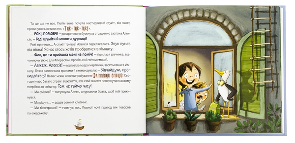 Бумажная книга «Відчайдухи. Конкурс геніальних ідей», автор Эльза Пунсет - фото №1