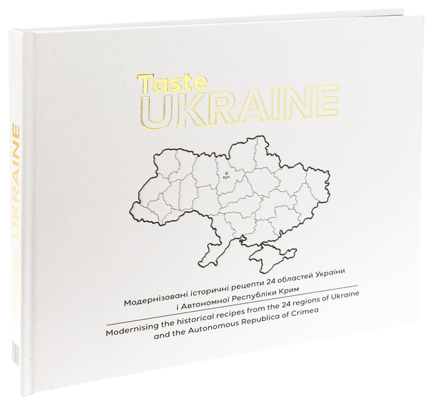 Бумажная книга «Taste Ukraine» - фото №1