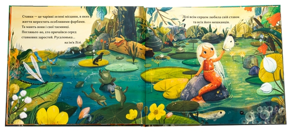 Паперова книга «Русалонька Лілі», автор Люсі Флемінг - фото №1