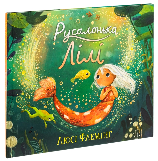 Паперова книга «Русалонька Лілі», автор Люсі Флемінг - фото №1