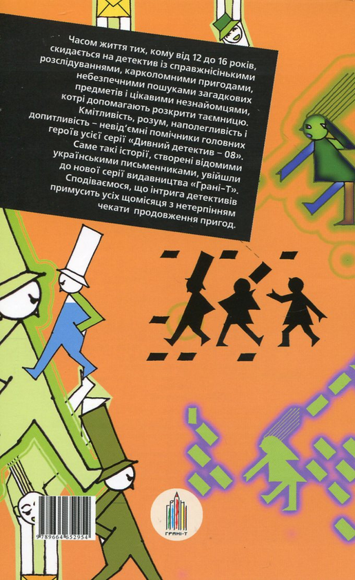 [object Object] «Бабусі також були дівчатами», автор Євгенія Кононенко - фото №3 - мініатюра