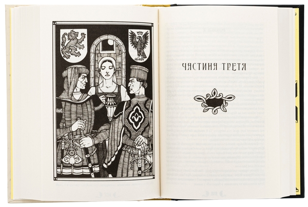 Паперова книга «Таке яскраве минуле», автор Ґай Ґевріел Кей - фото №1