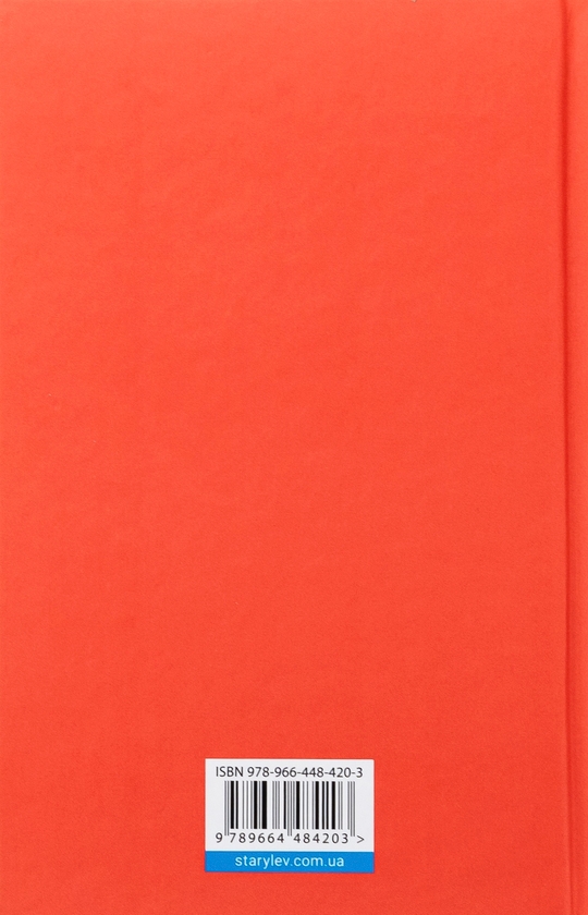 Бумажная книга «Зі мною насправді ВСЕ ДОБРЕ!», автор Моника Хейзи - фото №1