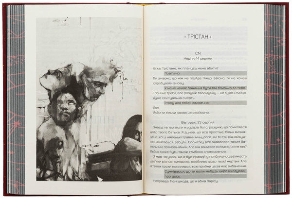Бумажная книга «Комплекс Атласа. Книга 3», автор Оливи Блэйк - фото №1