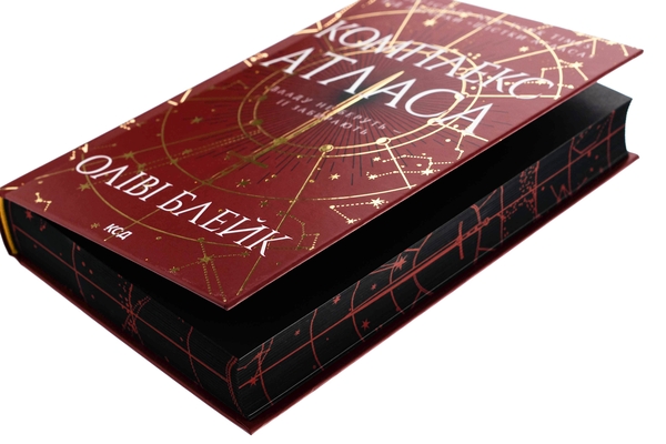 Книга «Комплекс Атласа. Книга 3» – Оливи Блэйк, купить по цене 540