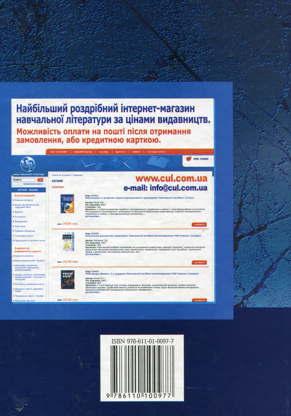 Паперова книга «Політологія», автор Петро Шляхтун - фото №1