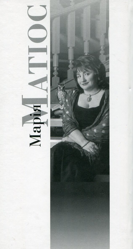 Паперова книга «Жіночий аркан у саду нетерпіння», автор Марія Матіос - фото №1