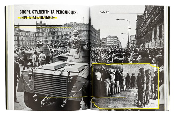 Паперова книга «Спорт поза політикою», автор Геннадій Ніколайчук - фото №1