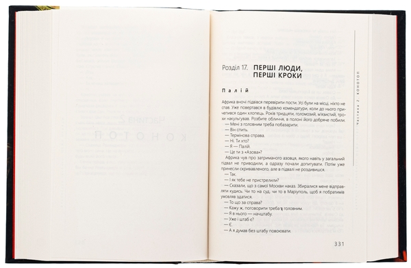 Паперова книга «Межа Невади», автор Владислав Івченко - фото №1