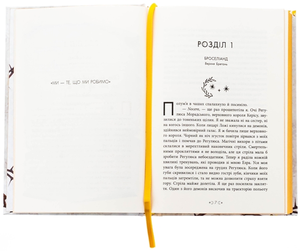 Бумажная книга «Сага сестер-відьом. Книга 2. Сестра Місяця», автор Мара Вульф - фото №1