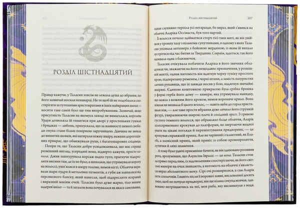 Бумажная книга «Ураганні війни. Книга 1», автор Тея Гуанзон - фото №1