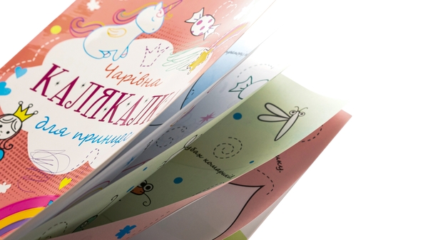Паперова книга «Чарівна калякалка для принцес» - фото №1