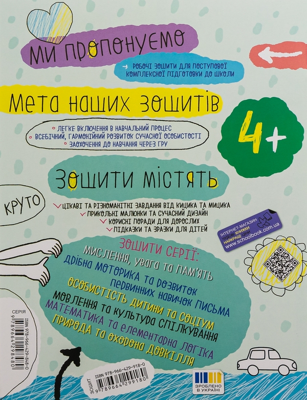 [object Object] «Природа та охорона довкілля. 4+», авторів Василь Федієнко, Галина Дерипаско - фото №2 - мініатюра