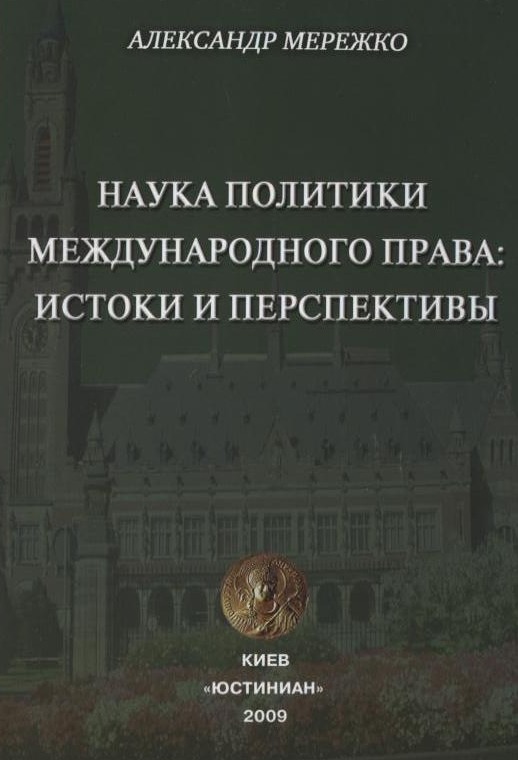 Бумажная книга «Завдання та тести з курсу «Цивільне право України». Загальна частина», автор Г. Виноградова - фото №1