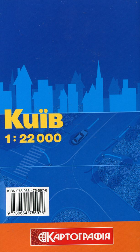 Бумажная книга «Київ. Атлас до кожного будинку. 1: 22 000» - фото №1