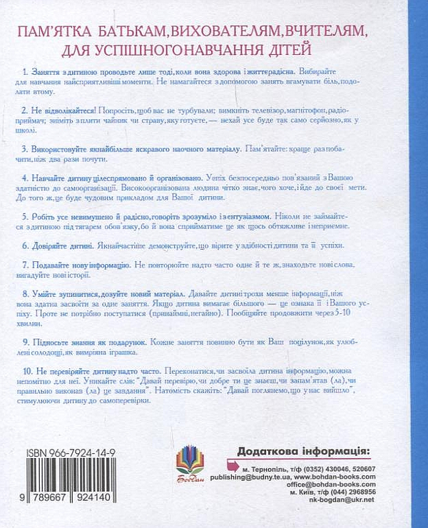 Бумажная книга «Ігри для початкового навчання англійської мови у школі і вдома», авторов Алексей Барташников, Ирина Барташникова, Ирина Зеленая - фото №1