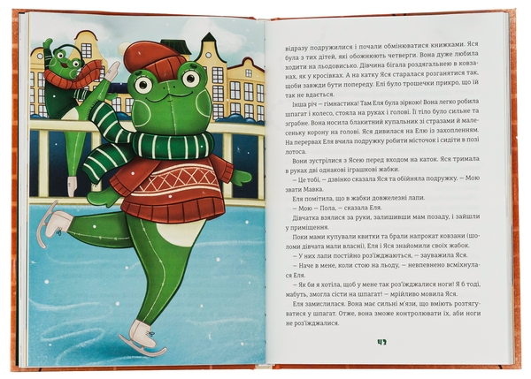 Бумажная книга «Іграшок повний будинок», авторов Оксана Лущевская, Кристина Венгринюк, Ольга Куприян, Валентина Вздульская, Галина Ткачук - фото №1