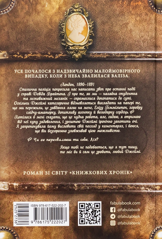 Паперова книга «Анімант Крамб (комплект із 3-х книг)», автор Лінь Ріна - фото №1