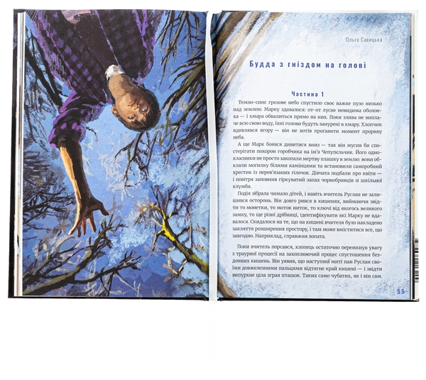 Бумажная книга «Чорне, біле і все, що поміж», автор Наталья Блок - фото №1
