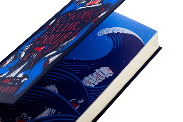 Бумажная книга «Словозахисниця», автор Патриция Форд - фото №1