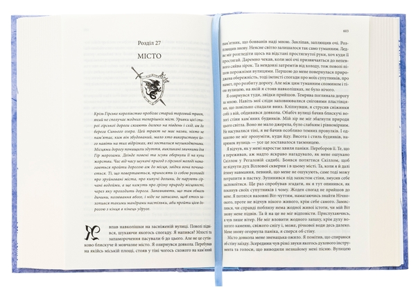 Бумажная книга «Мандри убивці», автор Робин Хобб - фото №1