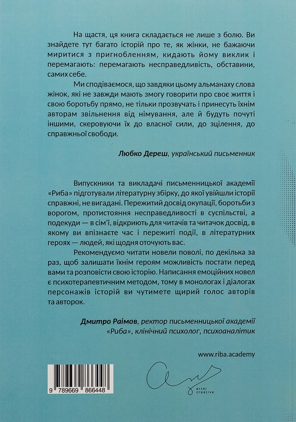 Бумажная книга «ЇЇ війна» - фото №1