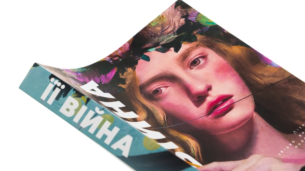 Бумажная книга «ЇЇ війна» - фото №1