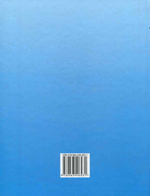 Бумажная книга «Я досліджую світ. У 2-х частинах. Частина 2. Підручник інтегрованого курсу. 1 клас», авторов Ирина Андрусенко, Елена Агеева, Наталья Котелянец - фото №1