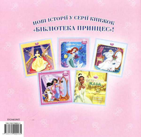 Бумажная книга «Незабутні миттєвості» - фото №1