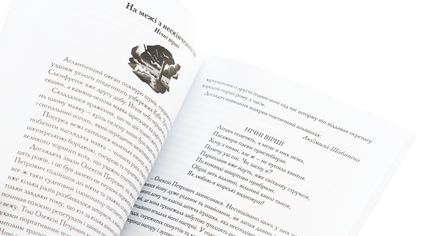 Бумажная книга «Історії з бомбосховища», автор Эл Фаретра - фото №1