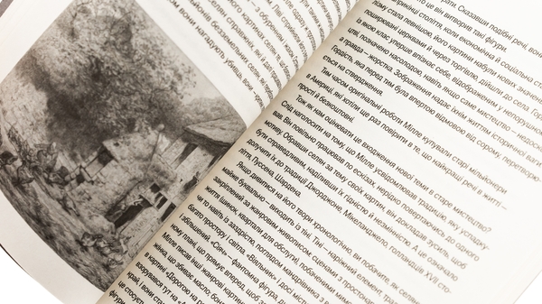 Бумажная книга «Про погляд», автор Джон Берджер - фото №1