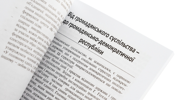 Бумажная книга «Україна понад усе. Час для України жити», автор Василий Кушерец - фото №1