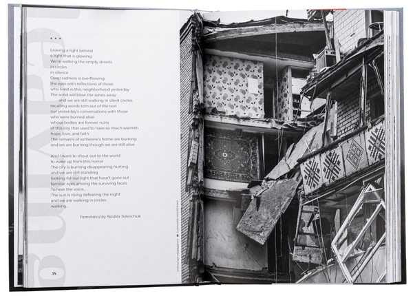 Бумажная книга «Стежки війни, стежки любові / Paths of War, Paths of Love », авторов Дмитрий Лазуткин, Сергей "Колос" Мартынюк, Виталий Бирчак, Юлия Вротная, Дария Лысенко, Олег Вышиванюк, Марина Горбатюк, Таня-Мария Литвинюк, Юлия Максимейко, Оксана Рубаняк, Юлия Удалова, Надежда Теленчук, Ярина Черногуз - фото №1