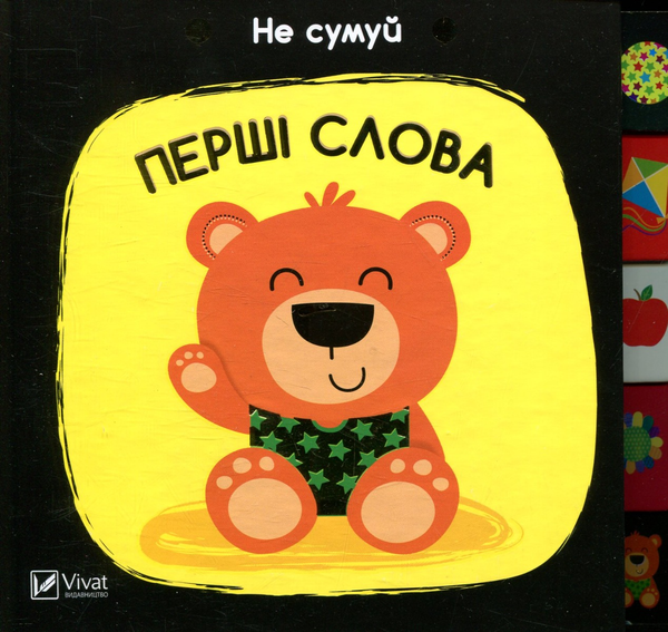 Бумажная книга «Подарункові книги для немовлят дівчаток (комплект із 5 книг)», авторов Ник Акланд, Евгений Тищенко, Анастасия Меренкова - фото №1