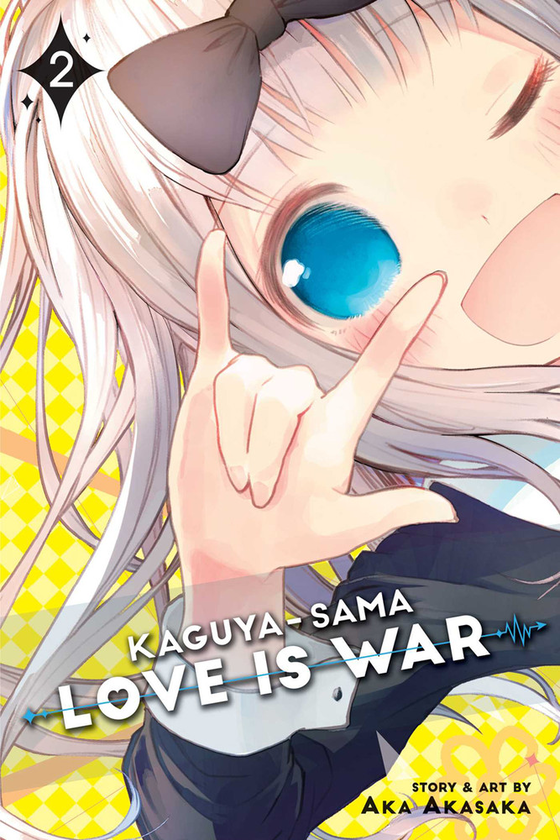 Бумажная книга «Kaguya-sama. Love Is War. Volume 2», автор Ака Акасака - фото №1