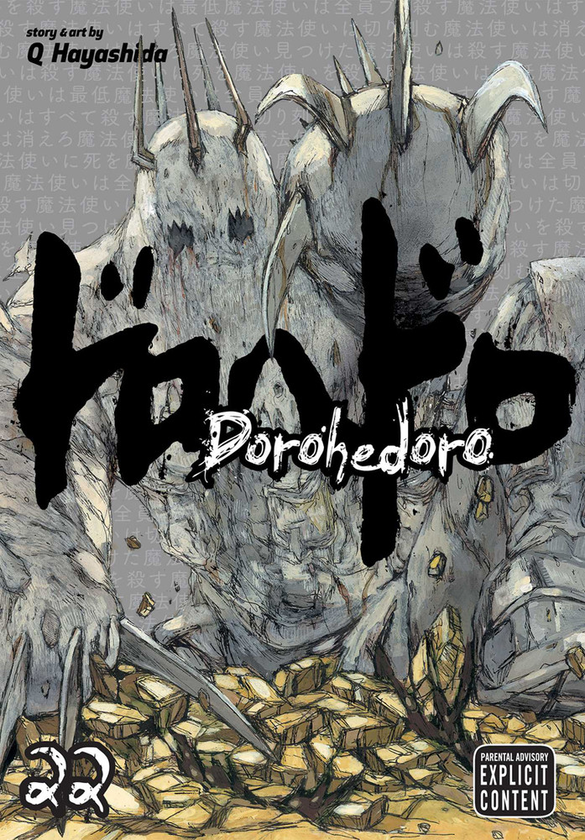 Паперова книга «Dorohedoro. Volume 22», автор Кю Хаяшіда - фото №1