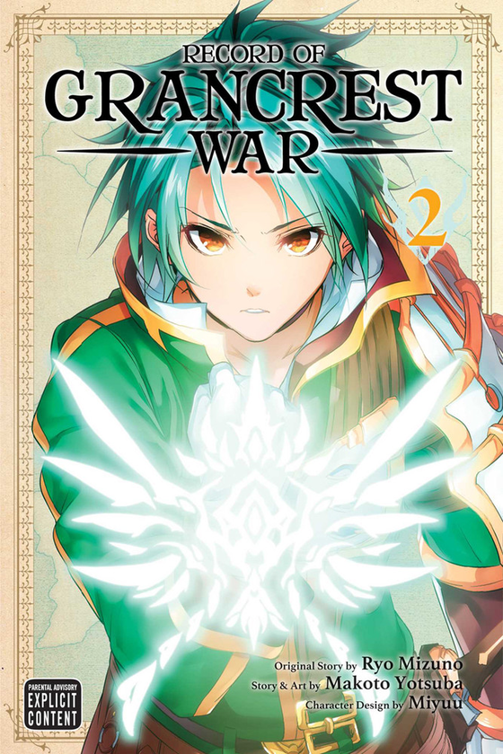 Бумажная книга «Record of Grancrest War. Volume 2», авторов Ре Мидзуно, Макото Ецуба - фото №1