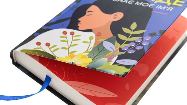Бумажная книга «Вітер знає моє ім’я», автор Исабель Альенде - фото №1