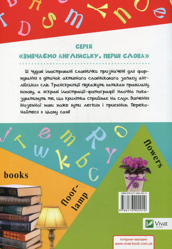 Паперова книга «Світ навколо нас» - фото №1