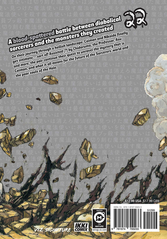 Паперова книга «Dorohedoro. Volume 22», автор Кю Хаяшіда - фото №1