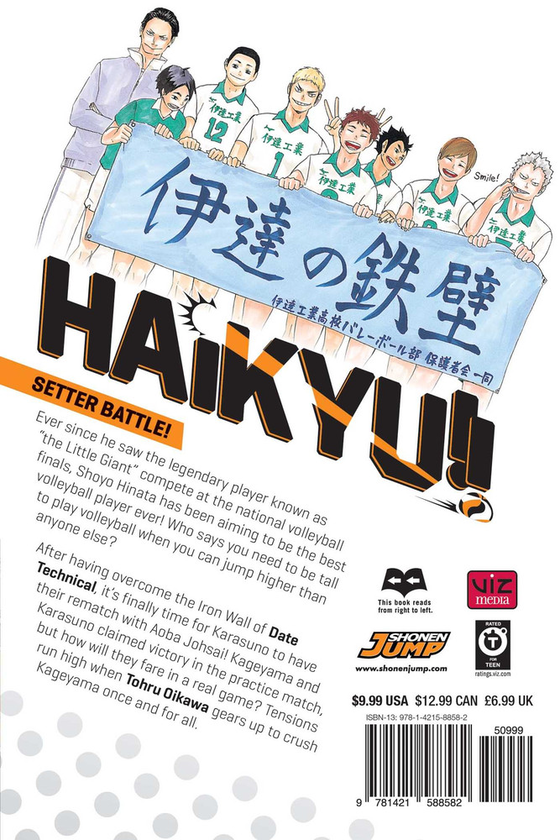 Паперова книга «Haikyu!! Volume 6», автор Харуічі Фурудате - фото №1