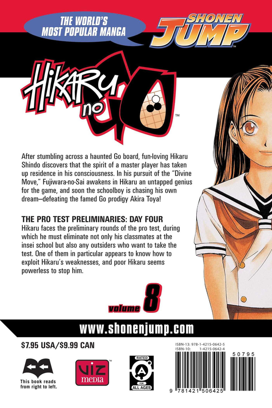 Бумажная книга «Hikaru no Go. Volume 8», автор Юми Хотта - фото №1